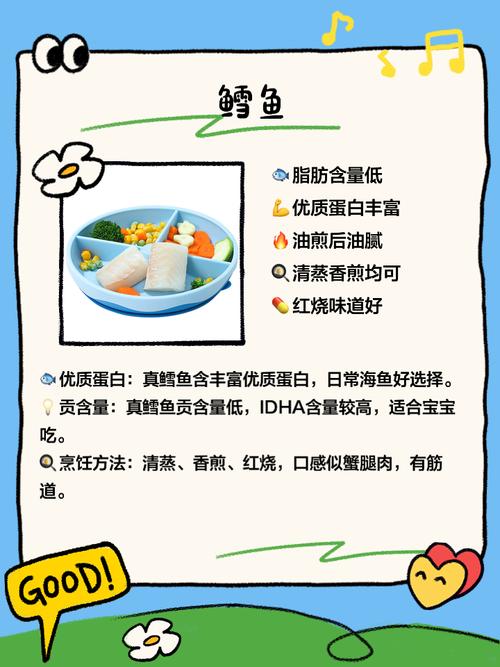 宝宝吃哪种深海鱼最合适？-图3