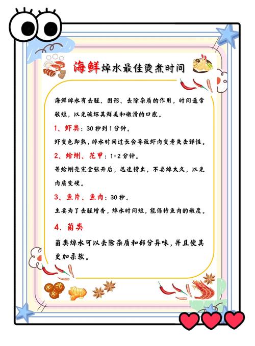 焯海鲜冷水下锅还是热水下锅？-图1