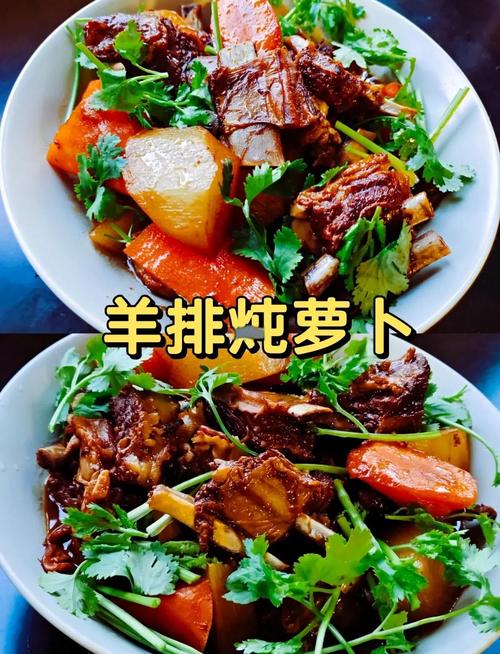 红烧羊肉萝卜怎么做才好吃?-图1 红烧羊肉萝卜怎么做才好吃?-图1