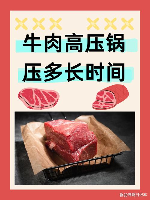 高压锅酱牛肉的家常做法-图3