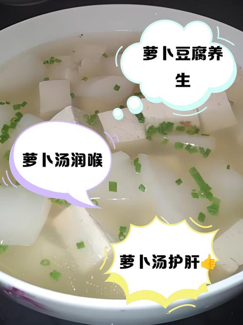 白萝卜炖豆腐怎么做才好吃？-图1