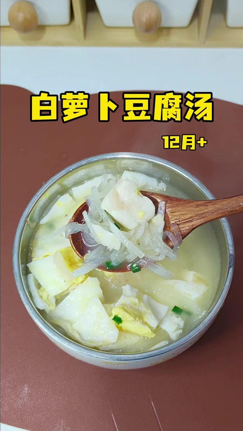 白萝卜炖豆腐怎么做才好吃？-图2