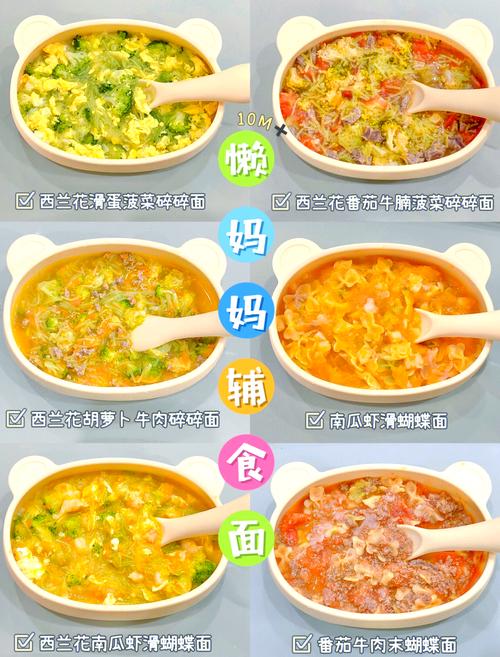 九个月宝宝面片怎么煮才软烂好消化？-图2