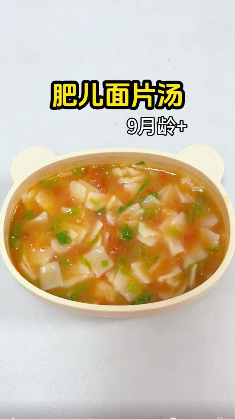 九个月宝宝面片怎么煮才软烂好消化？-图1
