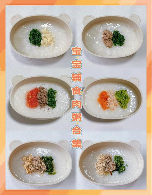 8个月宝宝瘦肉粥怎么做才营养好消化？-图1