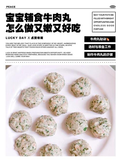 宝宝牛肉丸子怎么做才软嫩？-图1