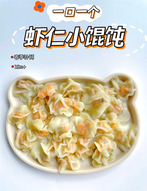 一周岁宝宝能吃混沌吗？-图3