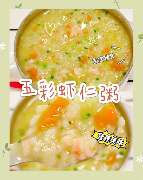 一岁半宝宝吃哪种虾好-图3