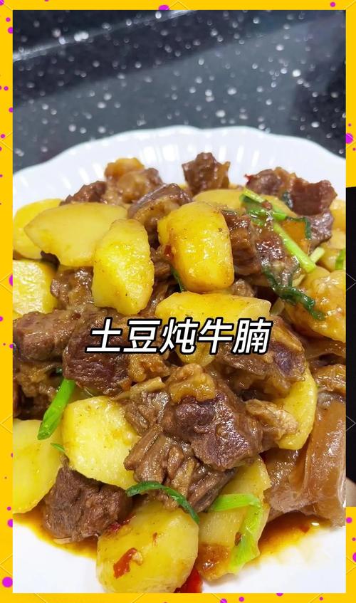 红烧牛肉土豆怎么做才软烂入味？-图1