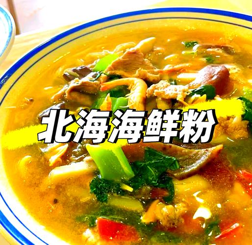 海鲜里的粉条叫什么?-图2 海鲜里的粉条叫什么?-图2