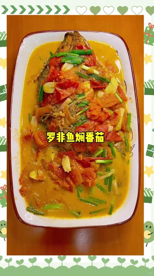 家常红烧罗非鱼西红柿,酸甜鲜香怎么调?-图1 家常红烧罗非鱼西红柿,酸甜鲜香怎么调?-图1