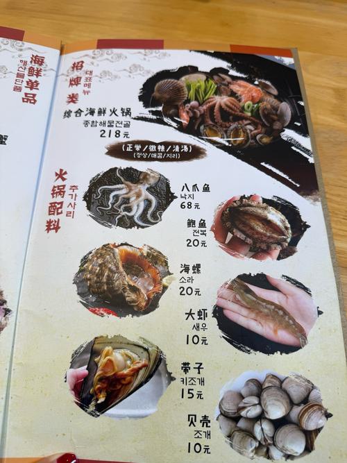 海鲜香锅做法菜谱大全-图1 海鲜香锅做法菜谱大全-图1