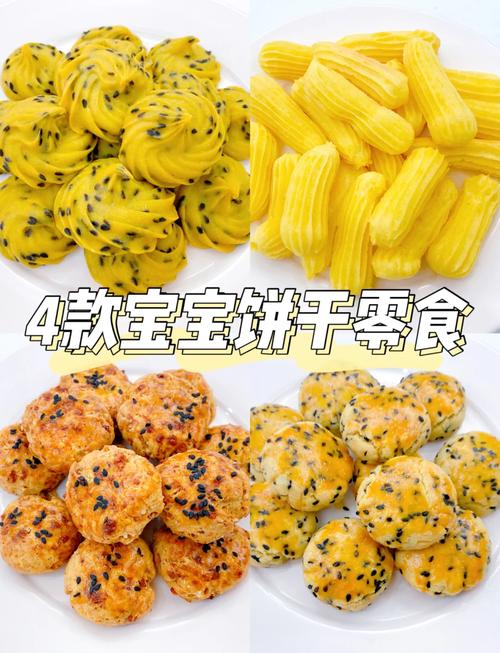 八个月宝宝吃多少饼干-图1