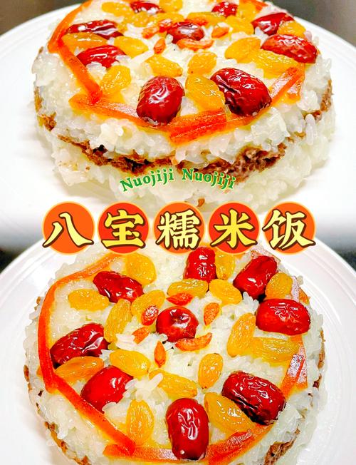 家常八宝饭的家常做法-图1