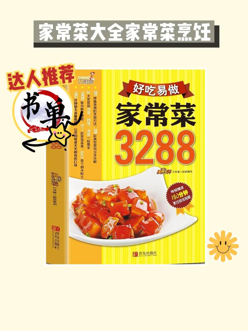 北方家常菜书籍,教你做地道家乡味?-图1 北方家常菜书籍,教你做地道家乡味?-图1