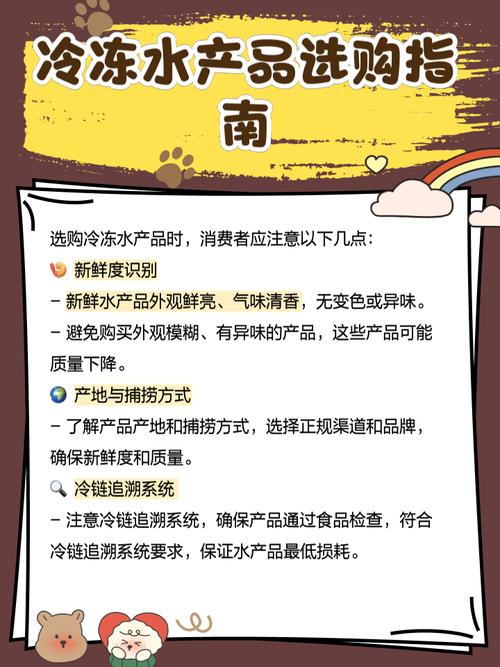 冰柜保存海鲜，这些注意事项你get了吗？-图3