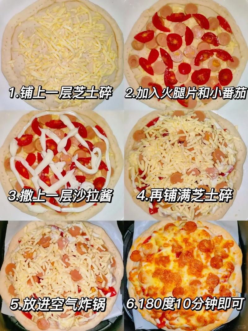 自制海鲜披萨做法有哪些关键步骤?-图2 自制海鲜披萨做法有哪些关键步骤?-图2