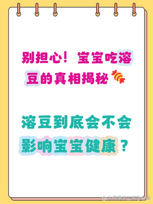 九个月宝宝能吃溶豆吗-图2 九个月宝宝能吃溶豆吗-图2