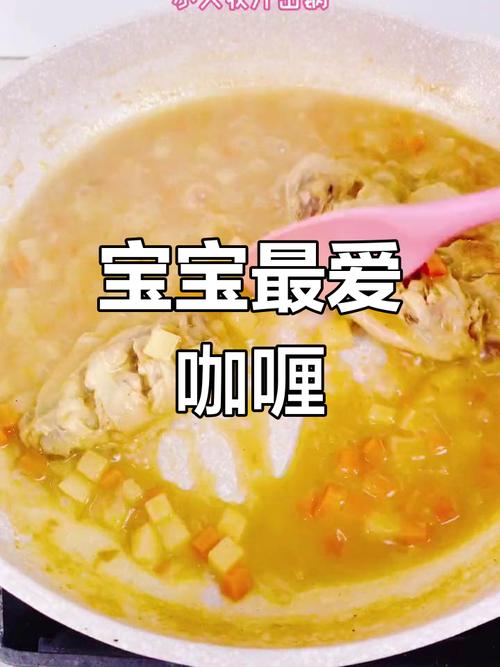 一岁宝宝能吃咖喱吗？-图3