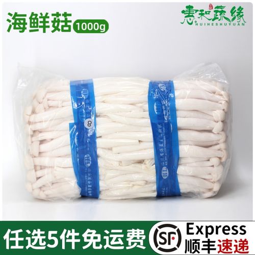 海鲜菇打火锅前要怎么洗才干净？-图1