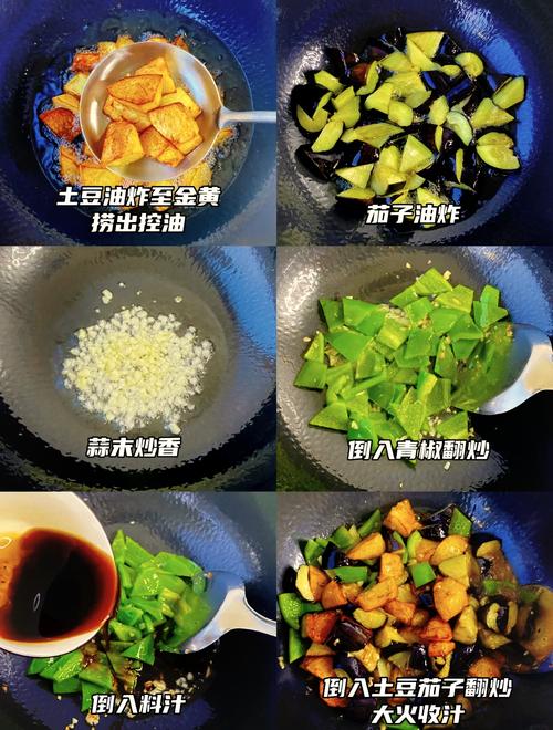 家常地三鲜怎么做才够味?-图2 家常地三鲜怎么做才够味?-图2