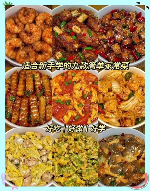 家常调和饭的做法家常-图1