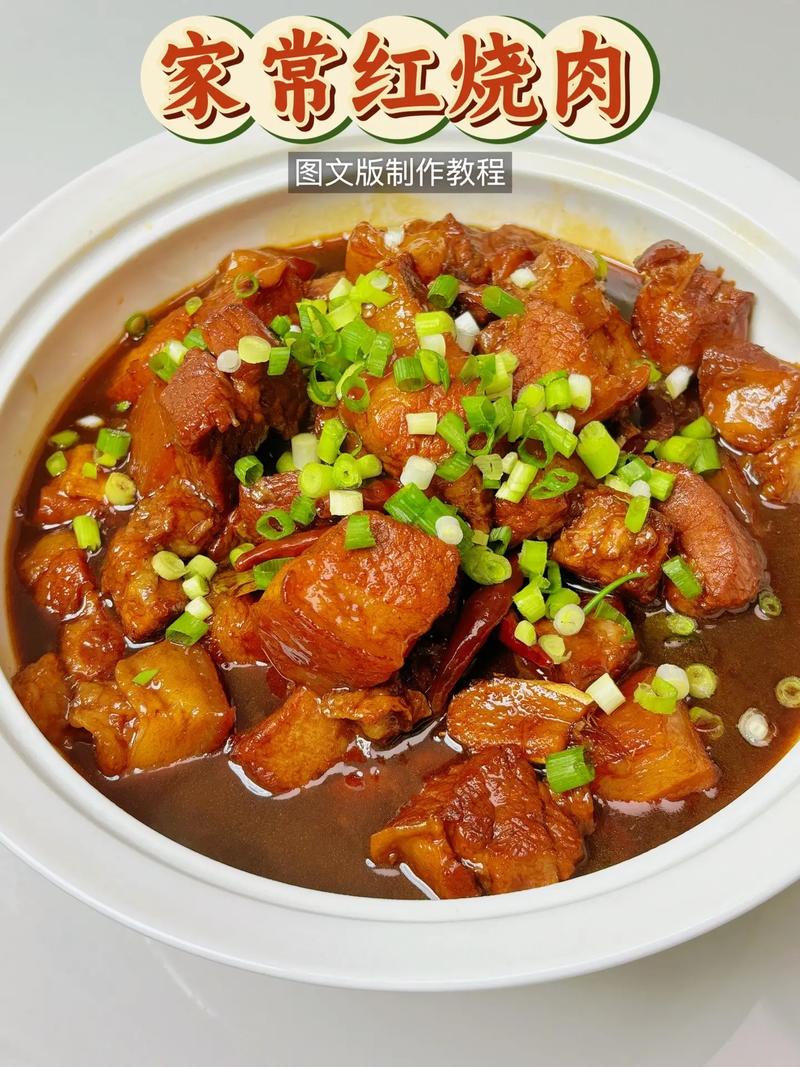 家常红烧肉怎么做才好吃入味？-图2