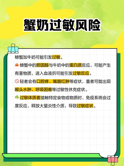 海鲜配牛奶会中毒吗?-图1 海鲜配牛奶会中毒吗?-图1