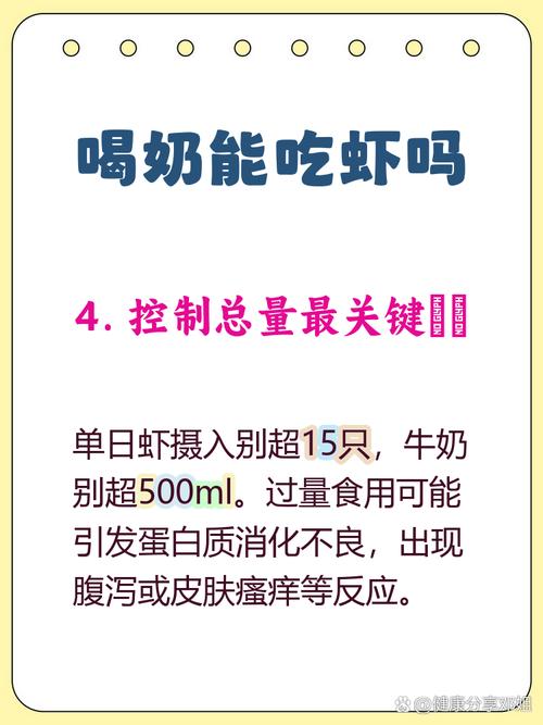 海鲜配牛奶会中毒吗?-图3 海鲜配牛奶会中毒吗?-图3