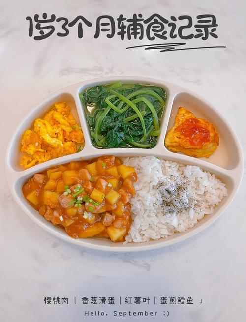 一岁宝宝吃什么饭菜合适？-图2