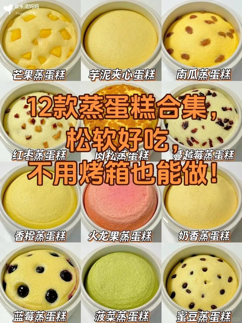 家常蒸糕做法简单吗？-图1