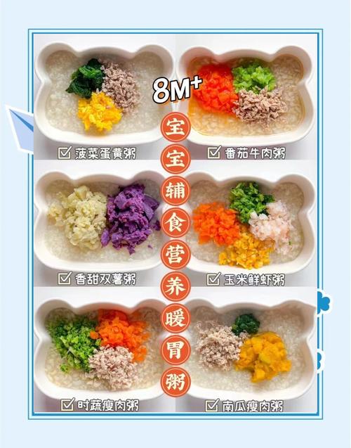 8个月宝宝粥怎么做？辅食粥有哪些花样？-图1