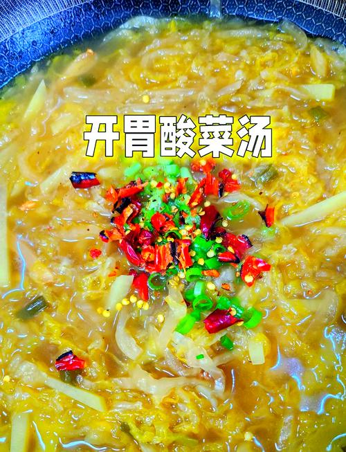 酸汤家常做法有哪些?-图3 酸汤家常做法有哪些?-图3