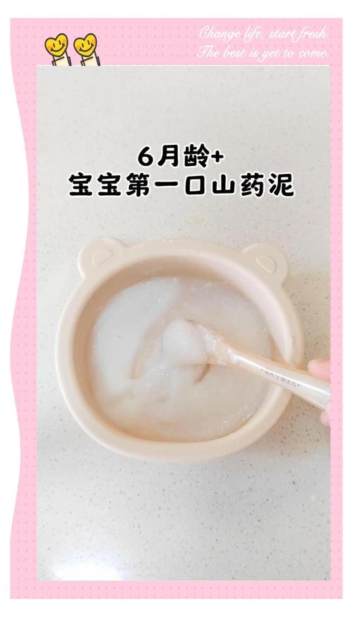 九个月宝宝辅食，山药泥怎么做合适？-图1