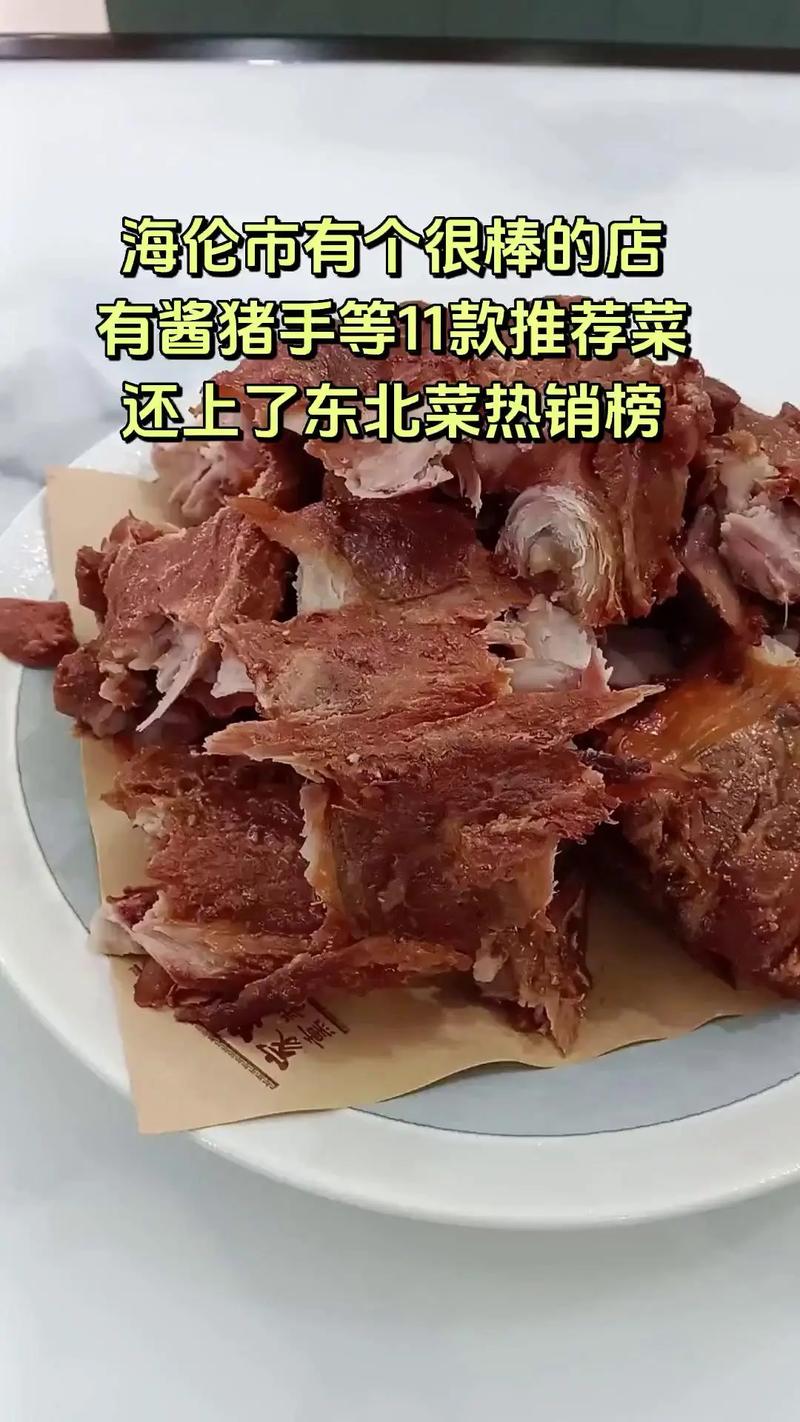 熏酱怎么做？家常做法有哪些？-图2