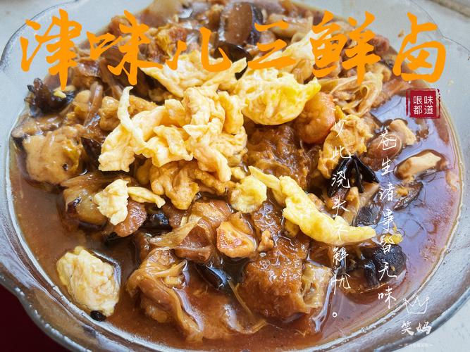 天津海鲜卤怎么做？家常做法有哪些？-图1