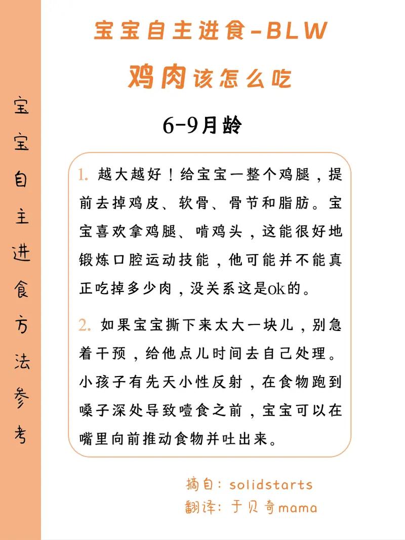 一岁多宝宝鸡肉怎么吃才安全营养?-图2 一岁多宝宝鸡肉怎么吃才安全营养?-图2