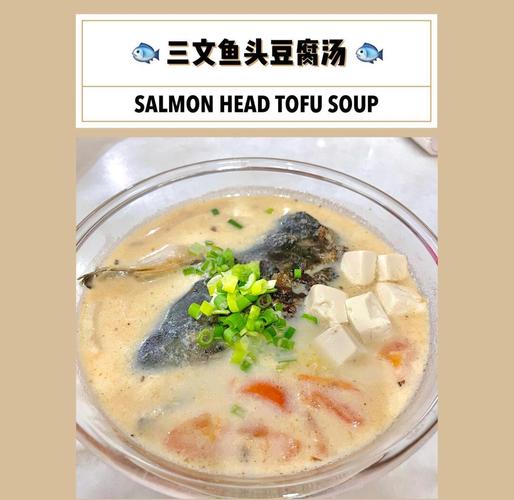 宝宝能喝三文鱼头汤吗？-图1