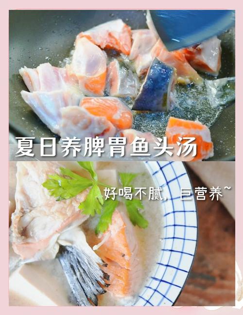 宝宝能喝三文鱼头汤吗？-图2