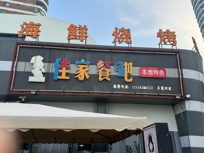 华城海鲜野味食馆电话是多少？-图2