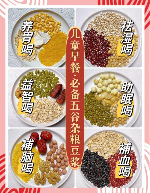 2岁宝宝五谷杂粮怎么搭配才合适？-图1