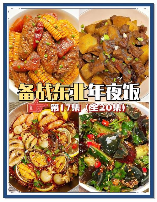 东北家常菜做法有哪些？-图1