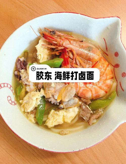 海鲜卤面条的做法大全-图1