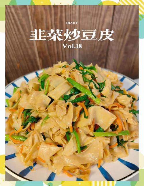 豆皮家常做法有哪些？-图3