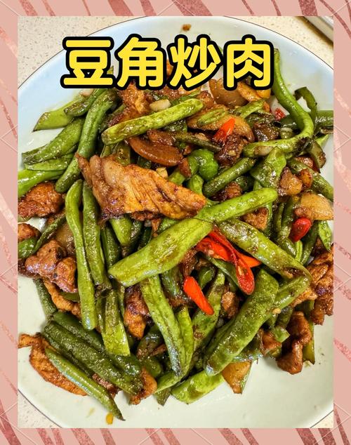 豆王家常做法大全家常-图1