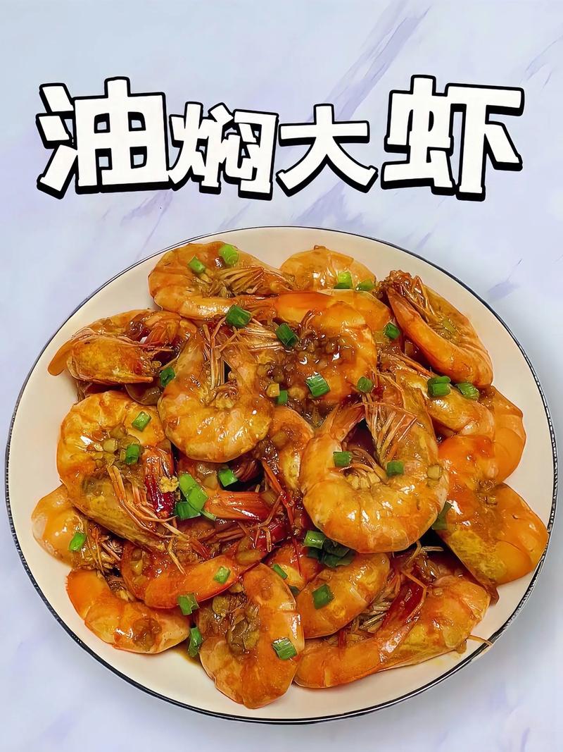 家常虾做法有哪些？-图3