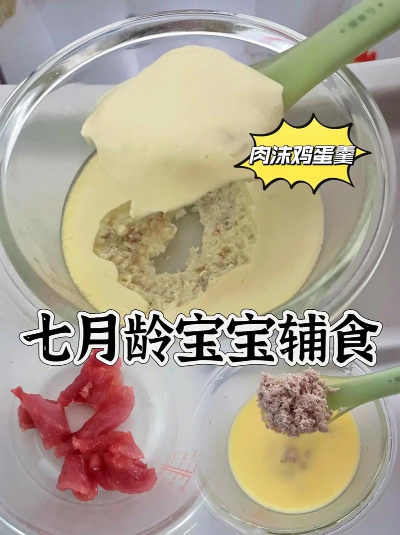 七个月宝宝能吃蒸蛋吗？-图2