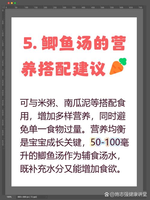 一岁宝宝鱼汤怎么煮才合适？-图2