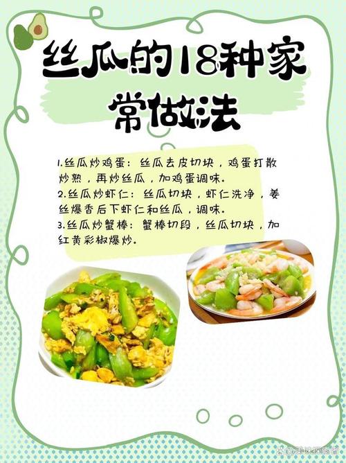 八个月宝宝怎样吃丝瓜-图1