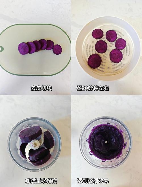 宝宝紫薯泥怎么做？-图2
